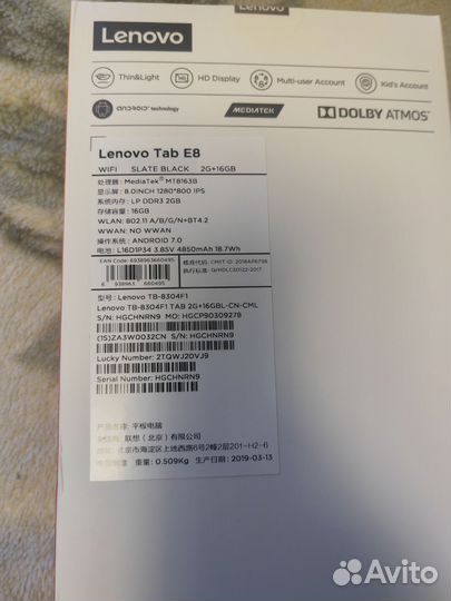 Lenovo Tab E8 2/16 новый (Китайская версия)