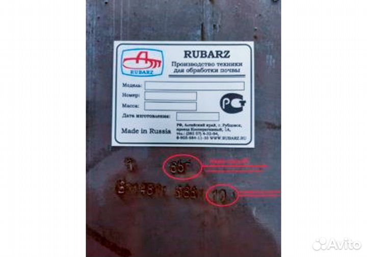 Плуг Rubarz ПСК 3, 2023