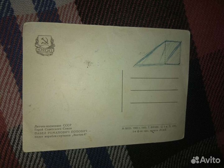 Автограф космонавта Поповича