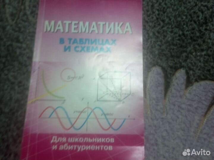 Учебная литература