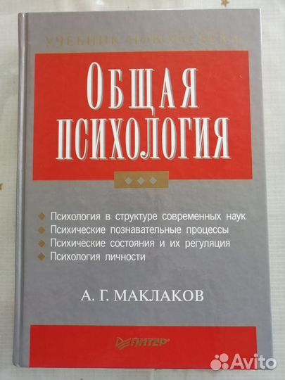 Психология - новые книги