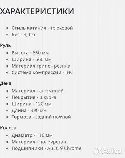 Самокат трюковой tech team zefir