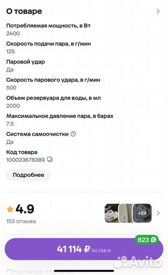 Утюг с парогенератором Braun CareStyle 7 Pro IS 71