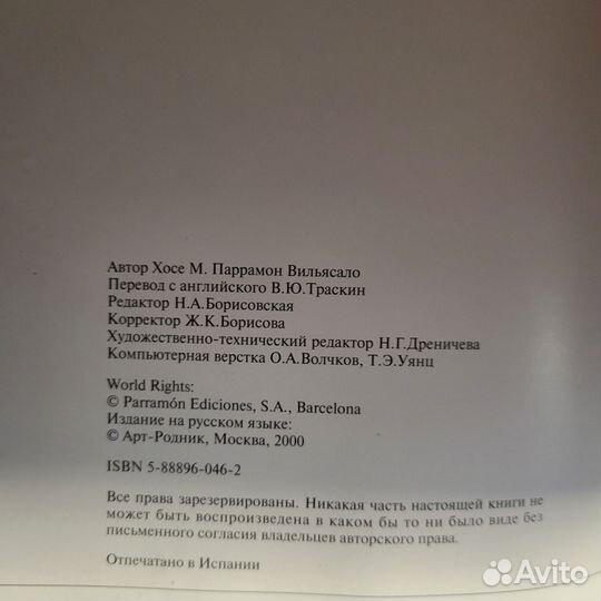 Книги по саморазвитию, рисование Портрет Акварель