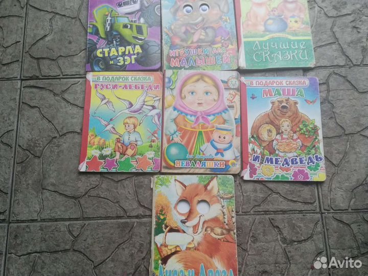 Книги детские