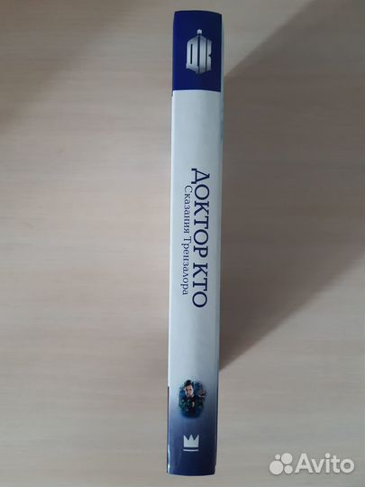 Книга Доктор Кто: сказания Трензалора