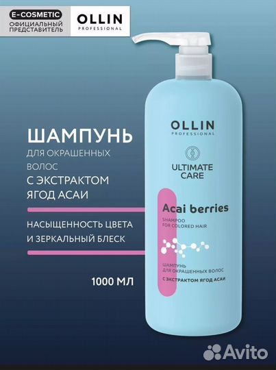 Шампунь ollin