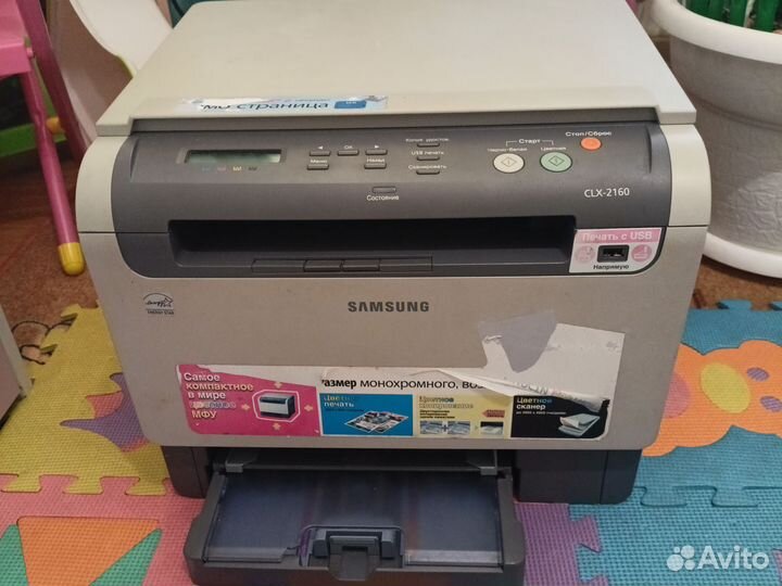 Мфу лазерный цветной samsung clx-2160