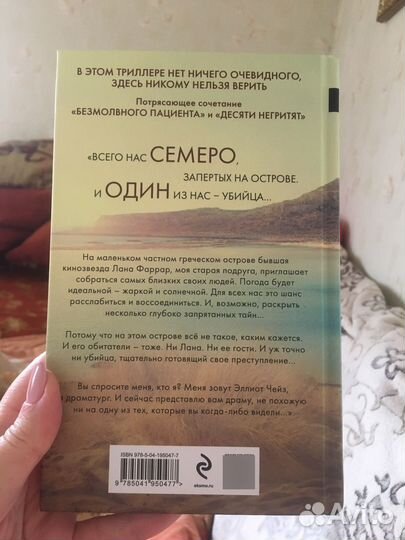 Книги детективы и триллеры