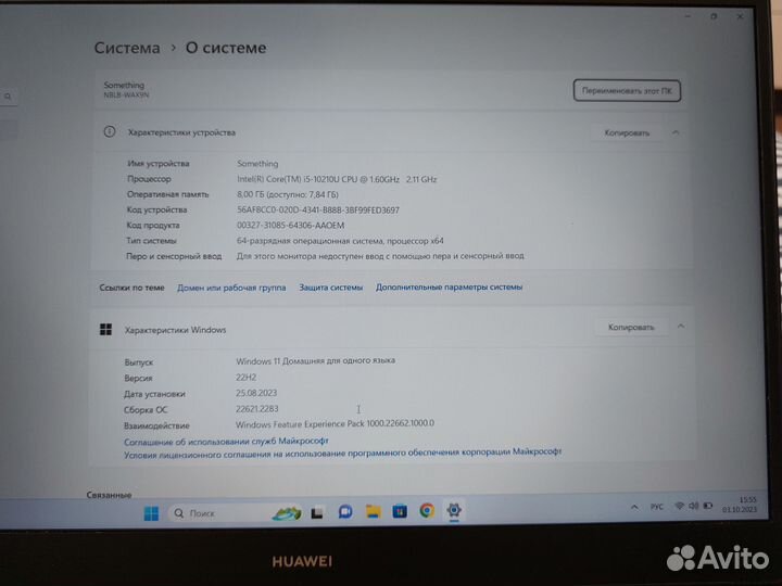 Ноутбук huawei matebook d 14