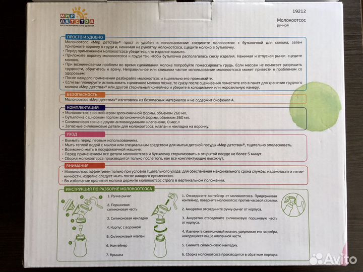 Молокоотсос + чай