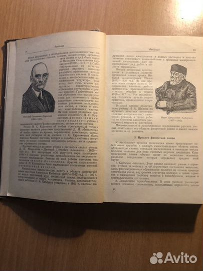 Советские учебники