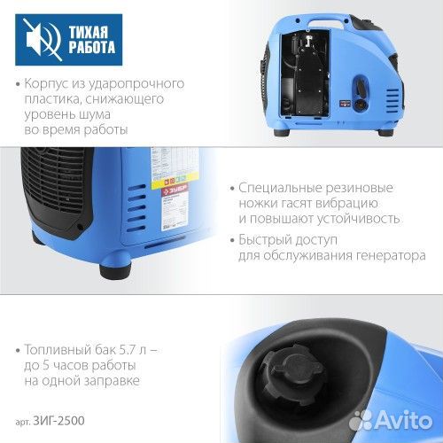 Генератор бензиновый зубр зиг-2500 инверторный
