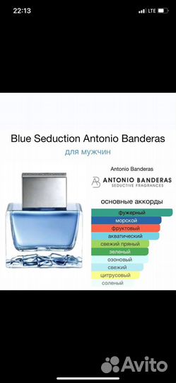 Мужской парфюм