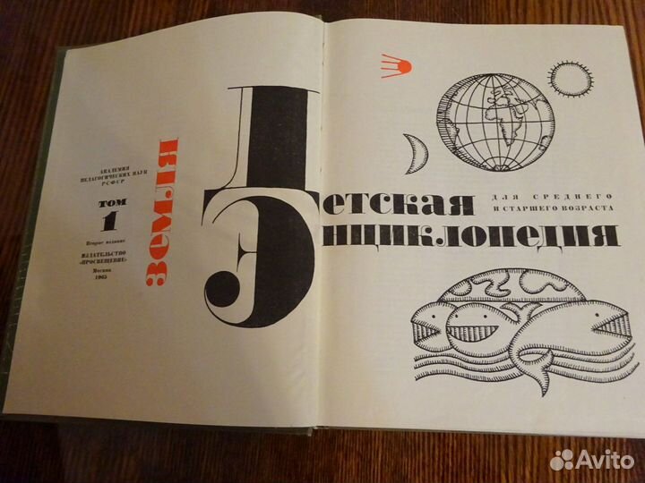 Энциклопедии разные