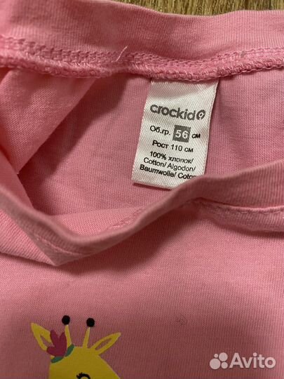 Костюм crockid