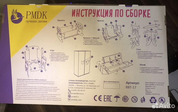Картонная мебель для детей