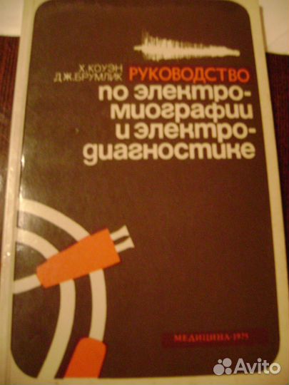 Книги по медицине