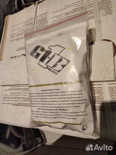 Страйкбольное снаряжение