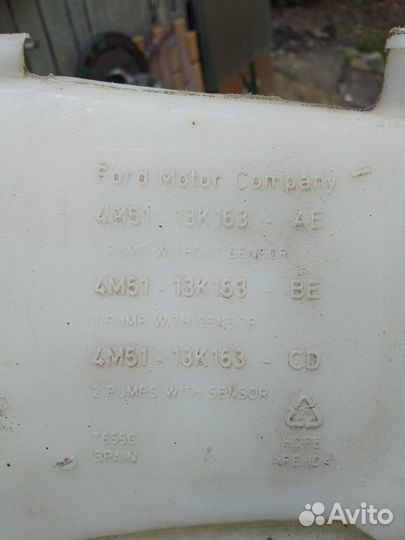 Бачок омывателя Форд Фокус 2