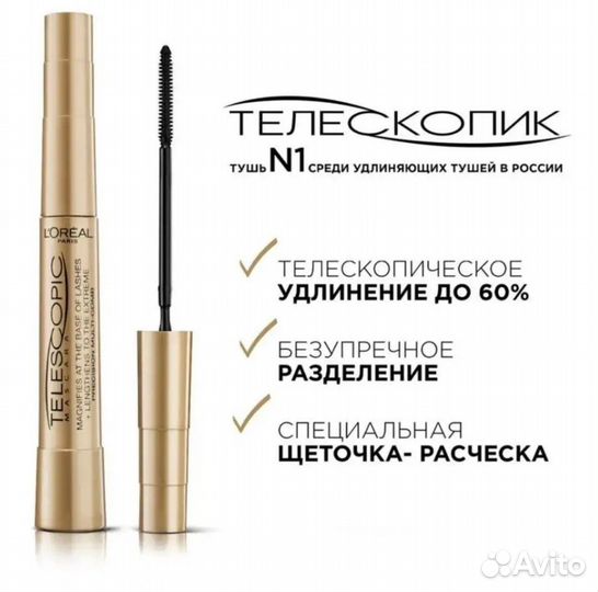 Тушь для ресниц loreal