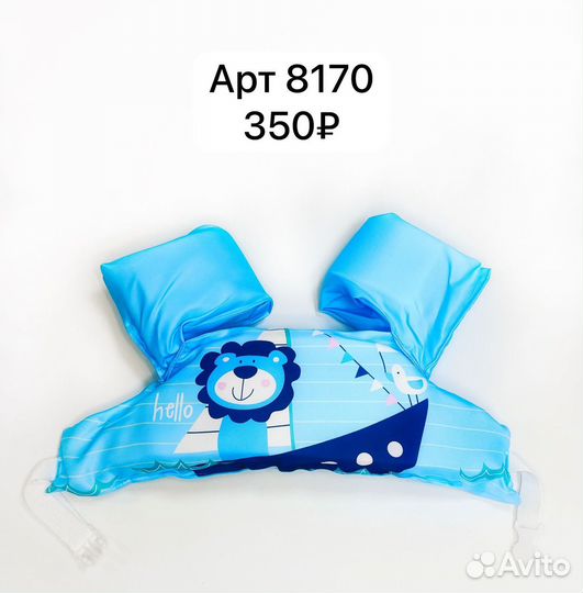 Жилет с нарукавниками