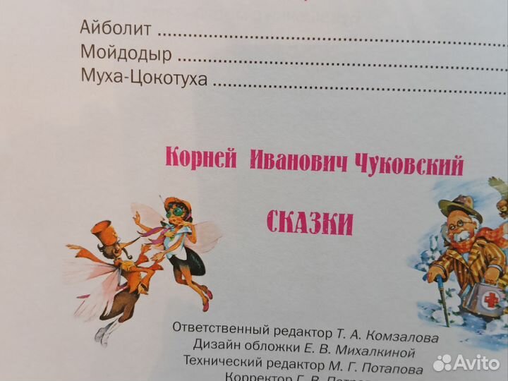 Детские книги