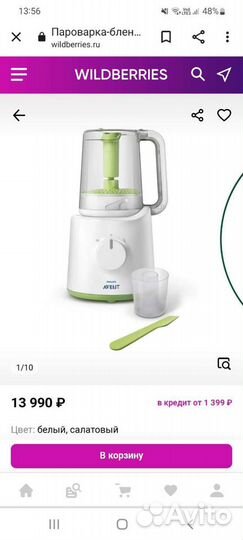 Пароварка блендер avent 2 в 1