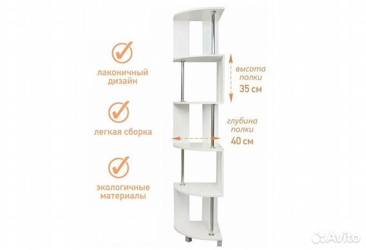 Стеллаж Зигзаг