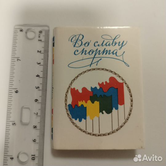 Миниатюрные книги