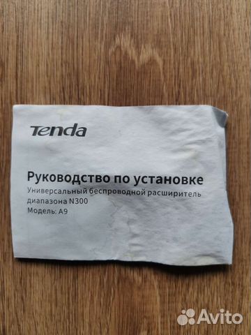 Wifi усилитель расширитель Tenda A9