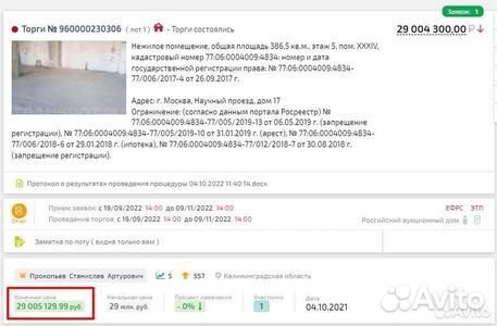 Аукционный брокер. Агент на торги по банкротству