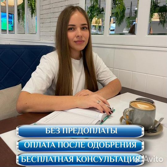 Помощь в получении и оформлении ипотеки