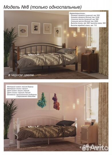 Кровати в кованом стиле