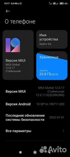 Xiaomi Redmi 9A, 2/32 ГБ