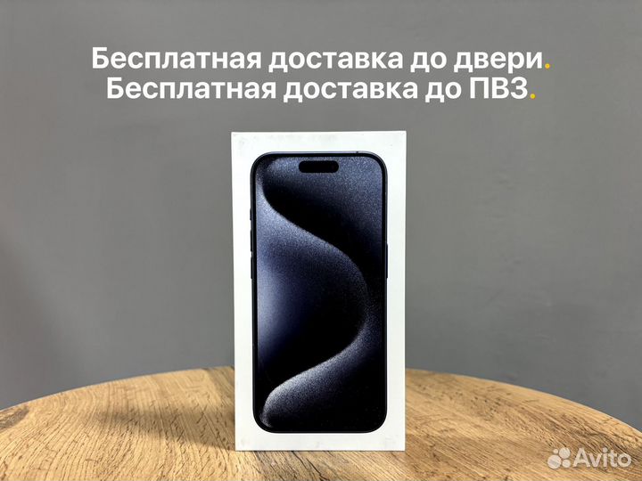 iPhone 15 Pro Max, 512 ГБ