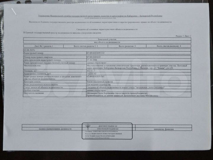 Дом 10 м² на участке 4,2 сот.