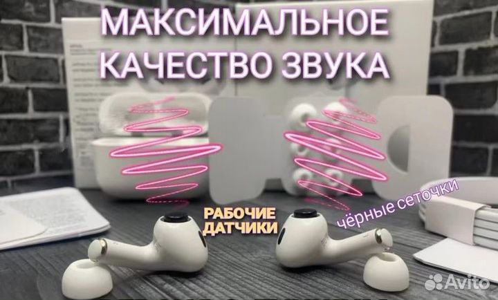 Airpods PRO 2 поколения