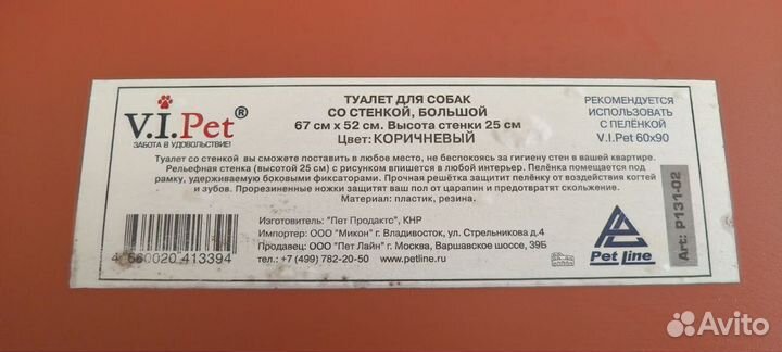 Лоток для собак под пеленку. Для средних и крупных