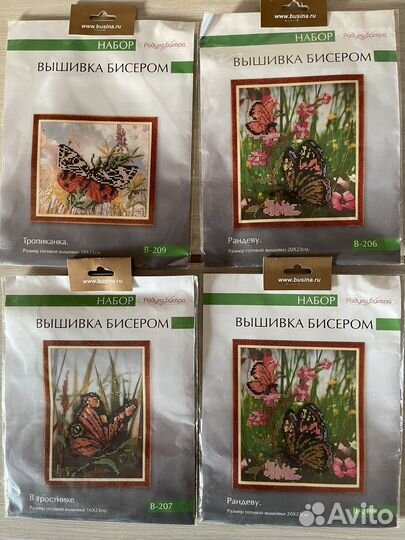 Наборы для вышивания бисером Радуга бисера