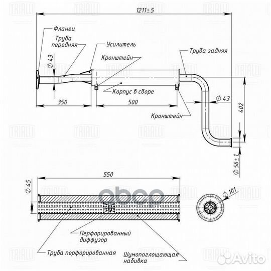 Резонатор Лада 2108 под кат. (алюм. сталь) EAM