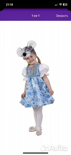 Карнавальный костюм для девочки 104