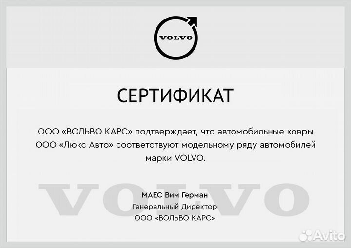 3D Коврики Volvo XC90 Экокожа Салон Багажник