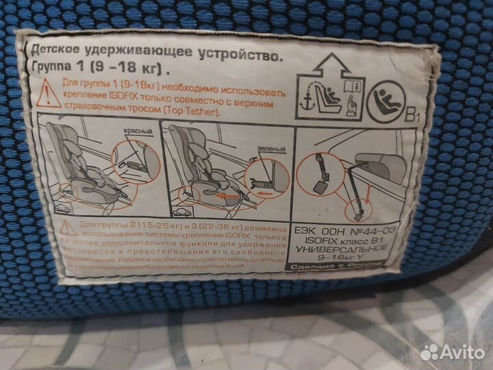 Автомобильное кресло