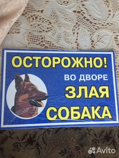 Трафарет на забор