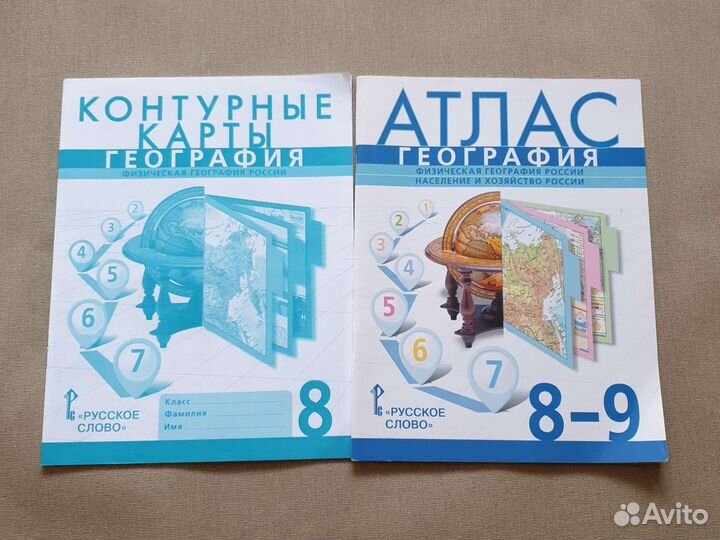 Рабочие тетради 8 класс
