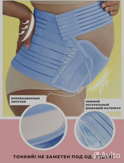 Бандаж для беременных и после родов