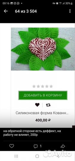 Формы силиконовые для мыла