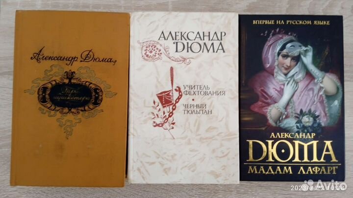 Книги А. Дюма, Куприн