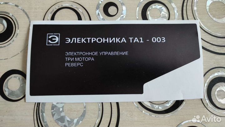 Наклейка Электроника та1 003